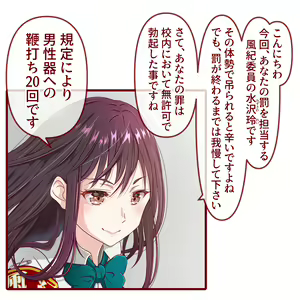 Page 2 of 学園の護り人（がくえんのもりびと） - preview thumbnail