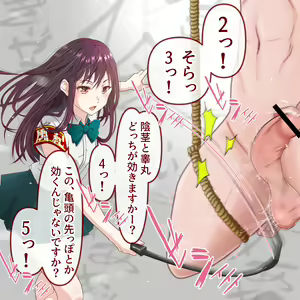 Page 6 of 学園の護り人（がくえんのもりびと） - preview thumbnail