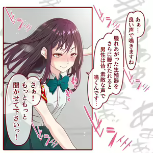 Page 8 of 学園の護り人（がくえんのもりびと） - preview thumbnail