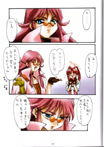 Page 14 of GENESIC SAGA-another story.03- - preview thumbnail