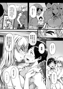 Page 138 of Torokeru Karada wa Otomeiro - preview thumbnail