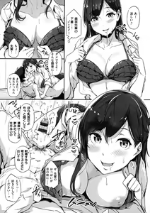 Page 205 of Torokeru Karada wa Otomeiro - preview thumbnail