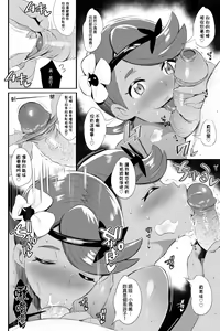 Page 9 of Sunao ni Seitsuu desu. (decensored) - preview thumbnail