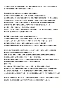 Page 11 of Goki Kisei Neta (decensored) - preview thumbnail