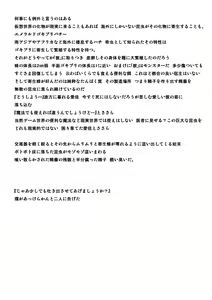 Page 3 of Goki Kisei Neta (decensored) - preview thumbnail