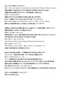 Page 4 of Goki Kisei Neta (decensored) - preview thumbnail