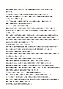 Page 8 of Goki Kisei Neta (decensored) - preview thumbnail