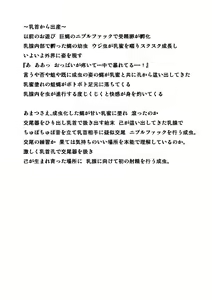 Page 16 of Haruka x Gaichuu (decensored) - preview thumbnail