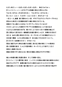 Page 9 of Haruka x Gaichuu (decensored) - preview thumbnail