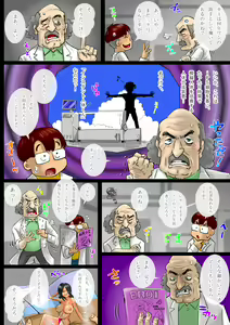 Page 3 of Tamine-san - preview thumbnail