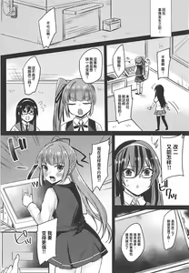 Page 3 of Futanari Kasumi-chan wa Ashigara-san to Otona no Kaidan o Noboru - preview thumbnail