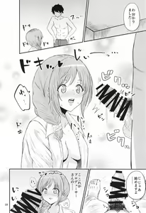 Page 9 of Chihiro-san to Seiyoku Shori Seikatsu - preview thumbnail
