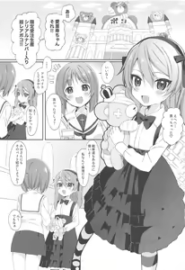 Page 2 of Papakatsu Arisu - sugar baby alice - preview thumbnail