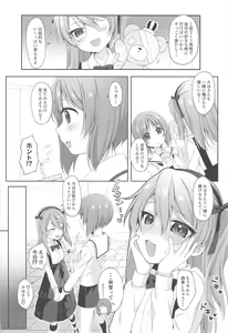Page 3 of Papakatsu Arisu - sugar baby alice - preview thumbnail
