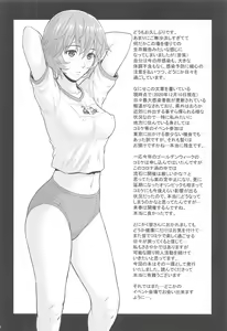 Page 3 of Yakusoku no Basho de... - preview thumbnail