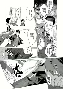 Page 103 of Badday Dreamers Ch. 1-6 完结 - preview thumbnail