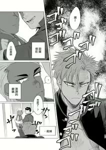Page 105 of Badday Dreamers Ch. 1-6 完结 - preview thumbnail