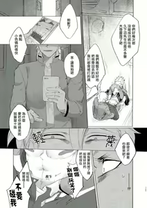 Page 121 of Badday Dreamers Ch. 1-6 完结 - preview thumbnail