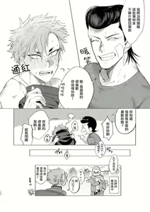 Page 138 of Badday Dreamers Ch. 1-6 完结 - preview thumbnail