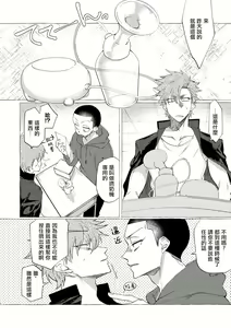 Page 178 of Badday Dreamers Ch. 1-6 完结 - preview thumbnail