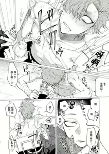 Page 180 of Badday Dreamers Ch. 1-6 完结 - preview thumbnail