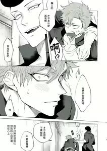 Page 18 of Badday Dreamers Ch. 1-6 完结 - preview thumbnail
