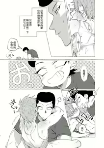 Page 196 of Badday Dreamers Ch. 1-6 完结 - preview thumbnail