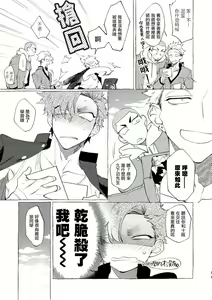 Page 213 of Badday Dreamers Ch. 1-6 完结 - preview thumbnail
