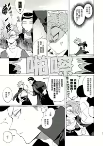 Page 219 of Badday Dreamers Ch. 1-6 完结 - preview thumbnail