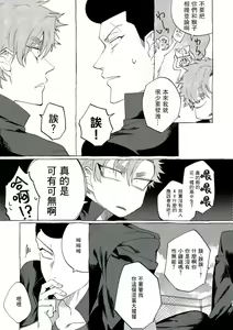 Page 22 of Badday Dreamers Ch. 1-6 完结 - preview thumbnail