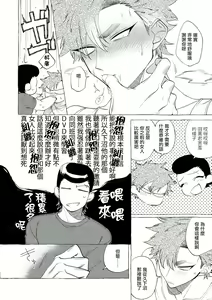 Page 226 of Badday Dreamers Ch. 1-6 完结 - preview thumbnail