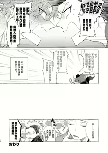 Page 228 of Badday Dreamers Ch. 1-6 完结 - preview thumbnail