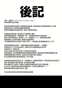 Page 249 of Badday Dreamers Ch. 1-6 完结 - preview thumbnail