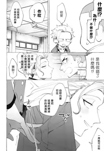 Page 259 of Badday Dreamers Ch. 1-6 完结 - preview thumbnail