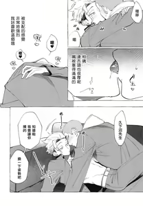 Page 265 of Badday Dreamers Ch. 1-6 完结 - preview thumbnail