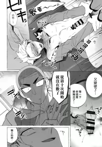 Page 271 of Badday Dreamers Ch. 1-6 完结 - preview thumbnail
