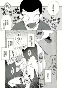 Page 36 of Badday Dreamers Ch. 1-6 完结 - preview thumbnail