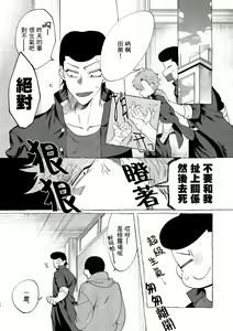 Page 49 of Badday Dreamers Ch. 1-6 完结 - preview thumbnail