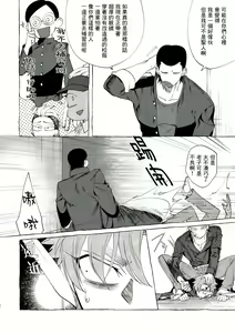 Page 61 of Badday Dreamers Ch. 1-6 完结 - preview thumbnail