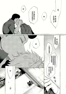 Page 76 of Badday Dreamers Ch. 1-6 完结 - preview thumbnail