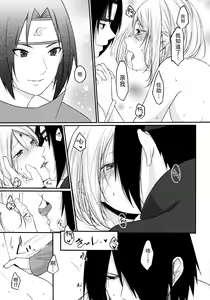 Page 30 of Let's play KAGE BUNSHIN! - preview thumbnail
