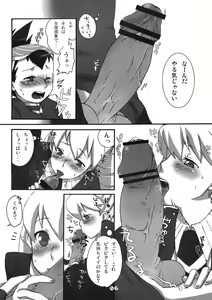 Page 5 of Onegai Iincho - preview thumbnail