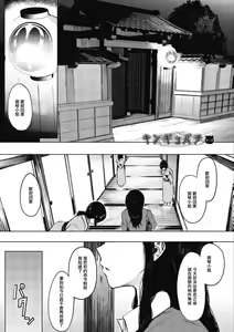 Page 119 of Mebuki + Toranoana Kounyuu Tokuten 4P Leaflet Tadatada Boku wa Onnanoko ni Shiawase ni Natte Hoshii. | 雌吹 + 我只不過是想讓女孩子幸福而已。 - preview thumbnail