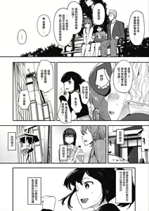 Page 123 of Mebuki + Toranoana Kounyuu Tokuten 4P Leaflet Tadatada Boku wa Onnanoko ni Shiawase ni Natte Hoshii. | 雌吹 + 我只不過是想讓女孩子幸福而已。 - preview thumbnail