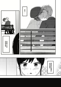 Page 125 of Mebuki + Toranoana Kounyuu Tokuten 4P Leaflet Tadatada Boku wa Onnanoko ni Shiawase ni Natte Hoshii. | 雌吹 + 我只不過是想讓女孩子幸福而已。 - preview thumbnail