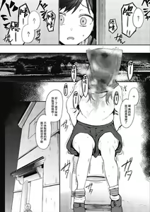 Page 126 of Mebuki + Toranoana Kounyuu Tokuten 4P Leaflet Tadatada Boku wa Onnanoko ni Shiawase ni Natte Hoshii. | 雌吹 + 我只不過是想讓女孩子幸福而已。 - preview thumbnail