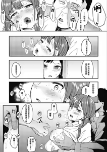 Page 131 of Mebuki + Toranoana Kounyuu Tokuten 4P Leaflet Tadatada Boku wa Onnanoko ni Shiawase ni Natte Hoshii. | 雌吹 + 我只不過是想讓女孩子幸福而已。 - preview thumbnail