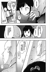 Page 133 of Mebuki + Toranoana Kounyuu Tokuten 4P Leaflet Tadatada Boku wa Onnanoko ni Shiawase ni Natte Hoshii. | 雌吹 + 我只不過是想讓女孩子幸福而已。 - preview thumbnail