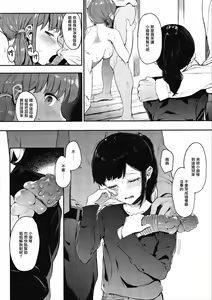 Page 140 of Mebuki + Toranoana Kounyuu Tokuten 4P Leaflet Tadatada Boku wa Onnanoko ni Shiawase ni Natte Hoshii. | 雌吹 + 我只不過是想讓女孩子幸福而已。 - preview thumbnail