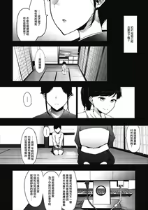 Page 152 of Mebuki + Toranoana Kounyuu Tokuten 4P Leaflet Tadatada Boku wa Onnanoko ni Shiawase ni Natte Hoshii. | 雌吹 + 我只不過是想讓女孩子幸福而已。 - preview thumbnail